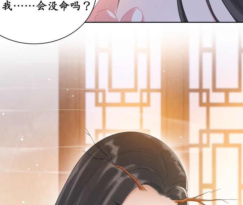 隔壁有只桃花妖韩漫全集-第55话 任性的决定无删减无遮挡章节图片 