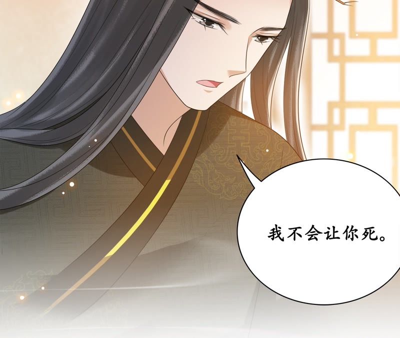 隔壁有只桃花妖韩漫全集-第55话 任性的决定无删减无遮挡章节图片 