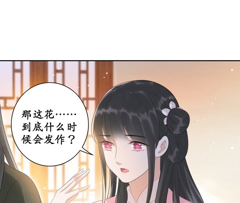 隔壁有只桃花妖韩漫全集-第55话 任性的决定无删减无遮挡章节图片 