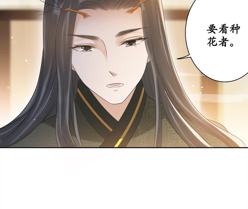隔壁有只桃花妖韩漫全集-第55话 任性的决定无删减无遮挡章节图片 