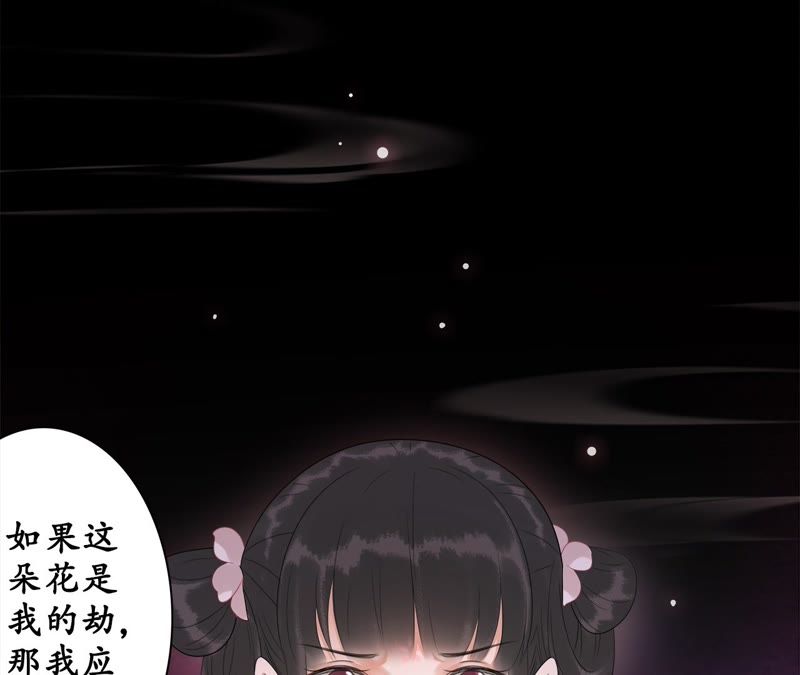 隔壁有只桃花妖韩漫全集-第55话 任性的决定无删减无遮挡章节图片 