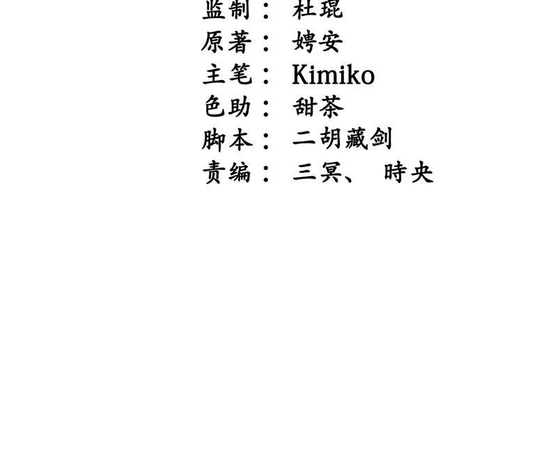 隔壁有只桃花妖韩漫全集-第55话 任性的决定无删减无遮挡章节图片 