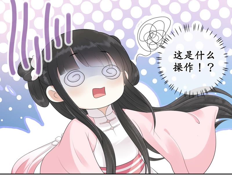 隔壁有只桃花妖韩漫全集-第55话 任性的决定无删减无遮挡章节图片 