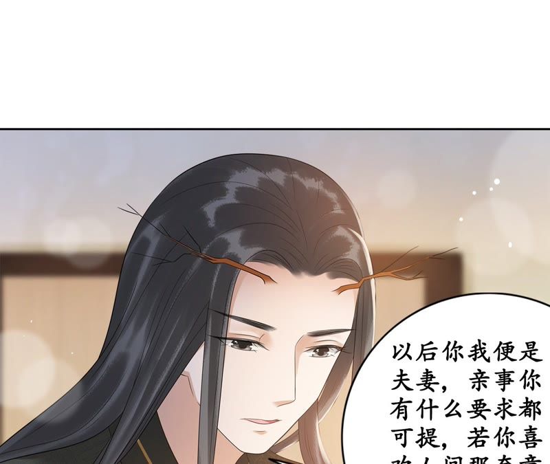 隔壁有只桃花妖韩漫全集-第55话 任性的决定无删减无遮挡章节图片 