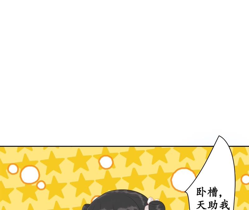 隔壁有只桃花妖韩漫全集-第55话 任性的决定无删减无遮挡章节图片 