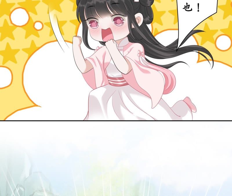 隔壁有只桃花妖韩漫全集-第55话 任性的决定无删减无遮挡章节图片 