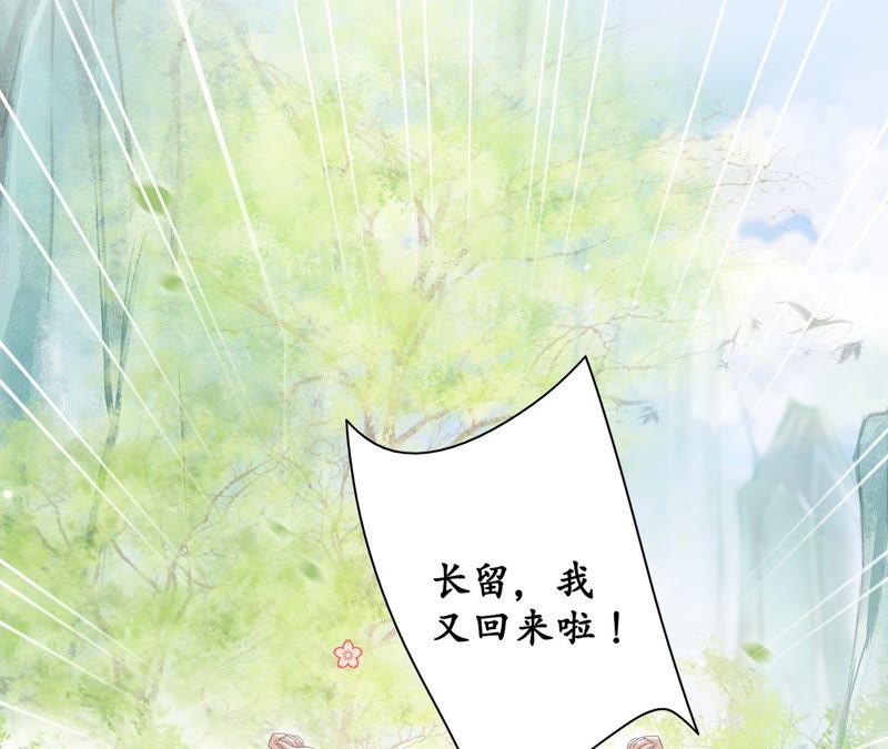 隔壁有只桃花妖韩漫全集-第55话 任性的决定无删减无遮挡章节图片 