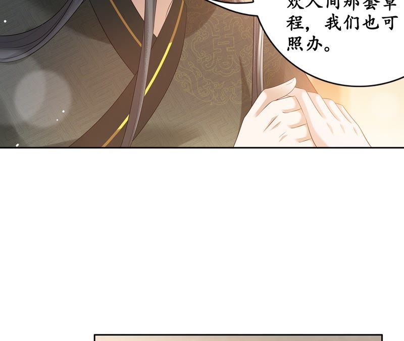 隔壁有只桃花妖韩漫全集-第55话 任性的决定无删减无遮挡章节图片 