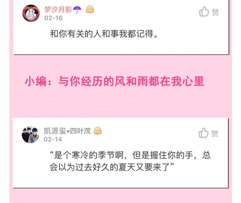 隔壁有只桃花妖韩漫全集-第55话 任性的决定无删减无遮挡章节图片 