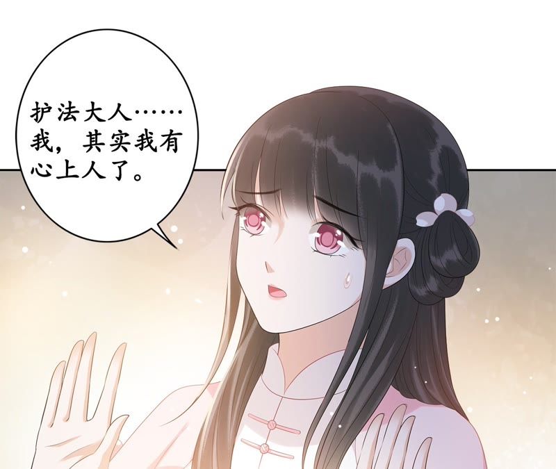 隔壁有只桃花妖韩漫全集-第55话 任性的决定无删减无遮挡章节图片 