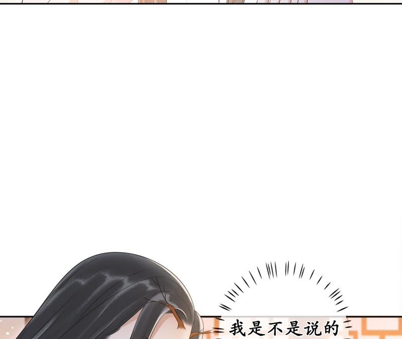 隔壁有只桃花妖韩漫全集-第55话 任性的决定无删减无遮挡章节图片 