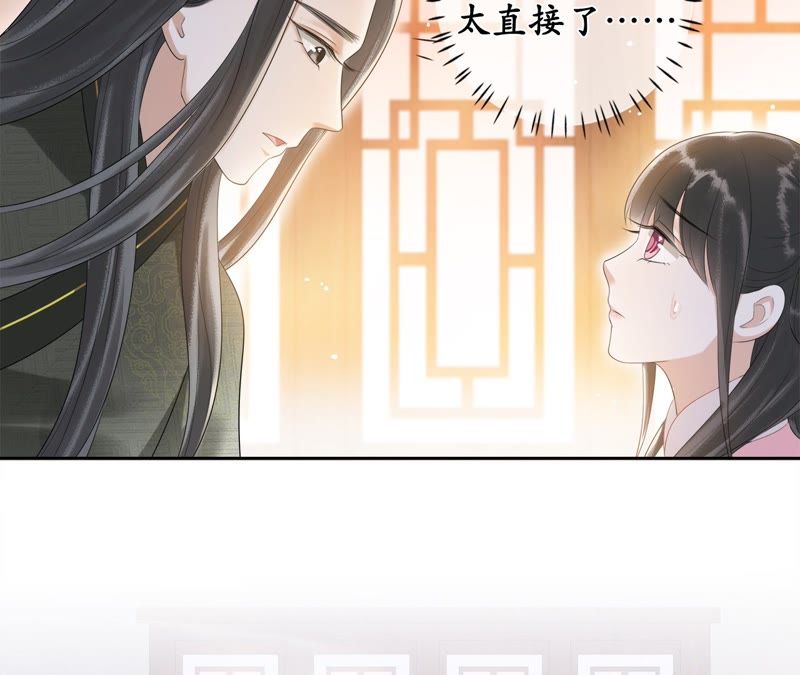 隔壁有只桃花妖韩漫全集-第55话 任性的决定无删减无遮挡章节图片 