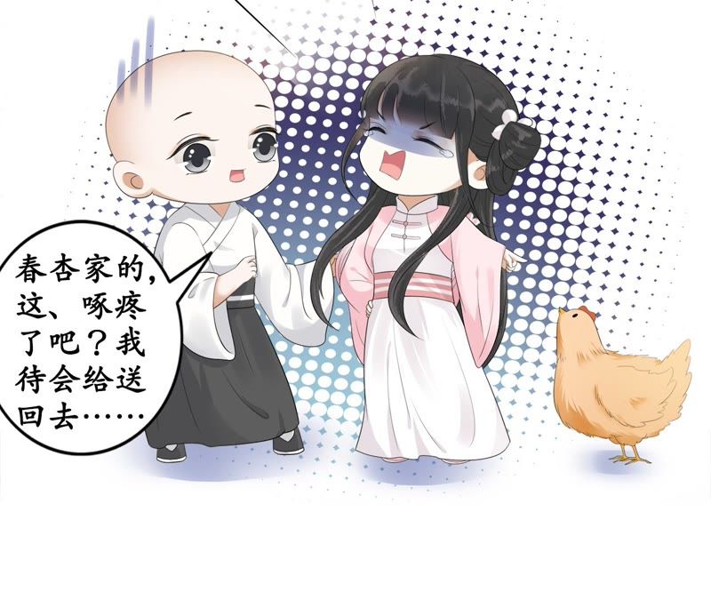 隔壁有只桃花妖韩漫全集-第57话 醉翁之意不在鸡无删减无遮挡章节图片 