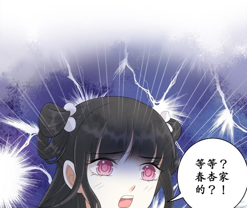 隔壁有只桃花妖韩漫全集-第57话 醉翁之意不在鸡无删减无遮挡章节图片 