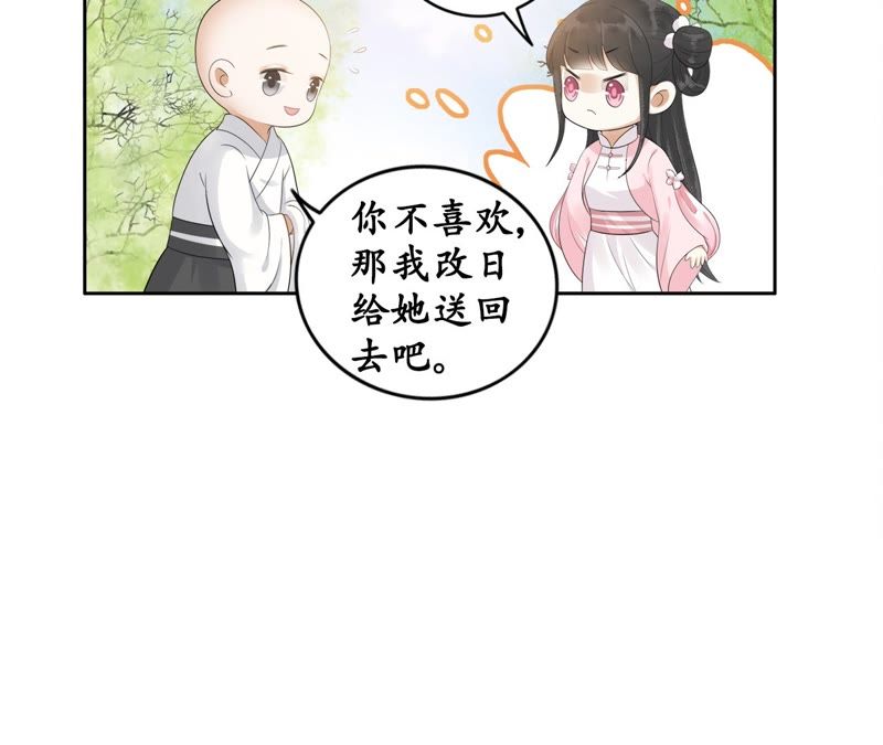 隔壁有只桃花妖韩漫全集-第57话 醉翁之意不在鸡无删减无遮挡章节图片 