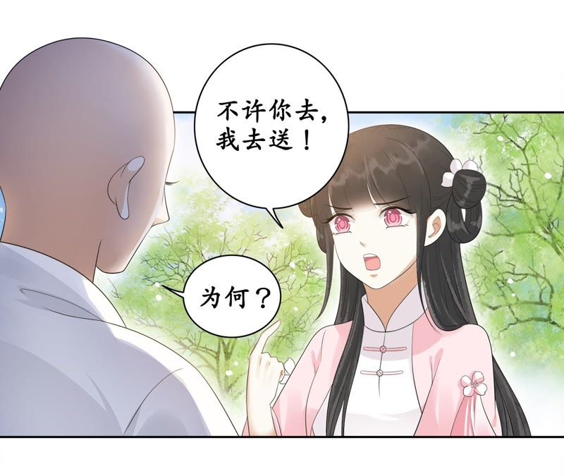 隔壁有只桃花妖韩漫全集-第57话 醉翁之意不在鸡无删减无遮挡章节图片 