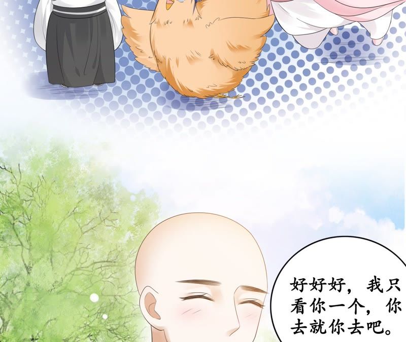 隔壁有只桃花妖韩漫全集-第57话 醉翁之意不在鸡无删减无遮挡章节图片 