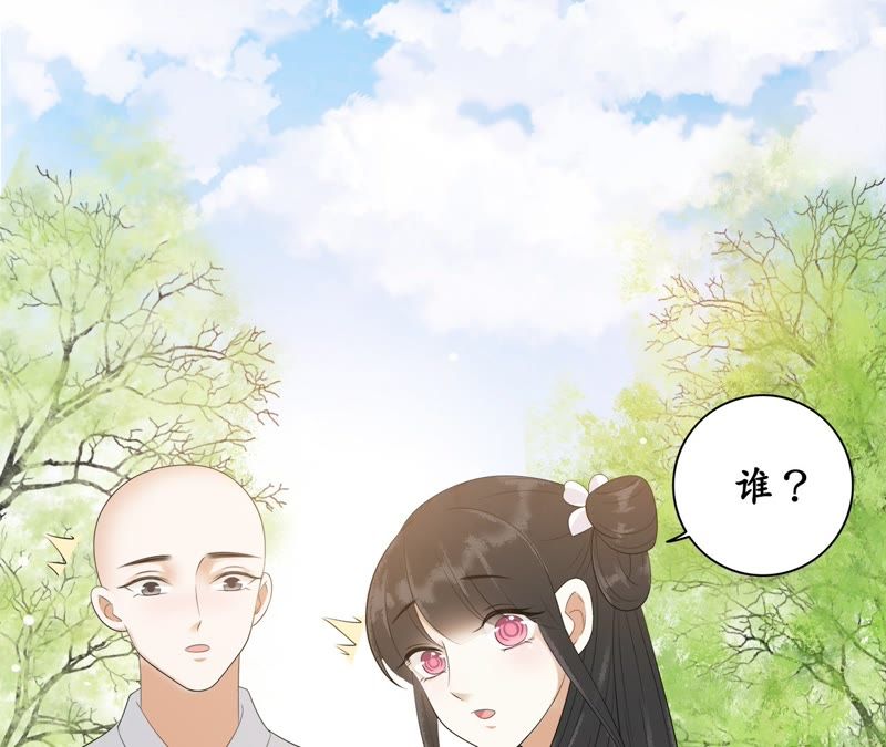 隔壁有只桃花妖韩漫全集-第57话 醉翁之意不在鸡无删减无遮挡章节图片 