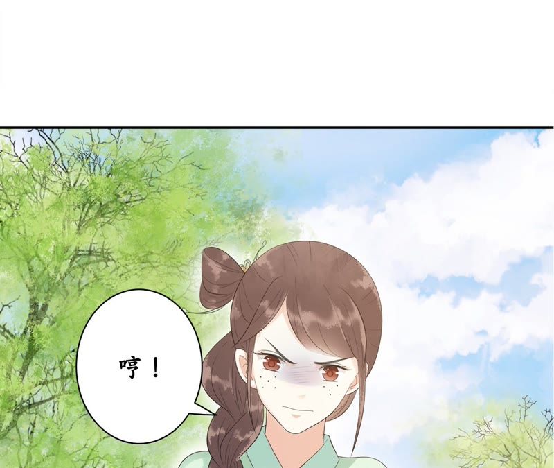 隔壁有只桃花妖韩漫全集-第57话 醉翁之意不在鸡无删减无遮挡章节图片 