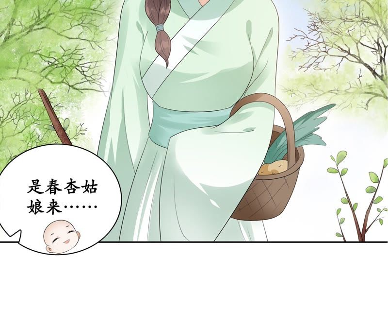 隔壁有只桃花妖韩漫全集-第57话 醉翁之意不在鸡无删减无遮挡章节图片 