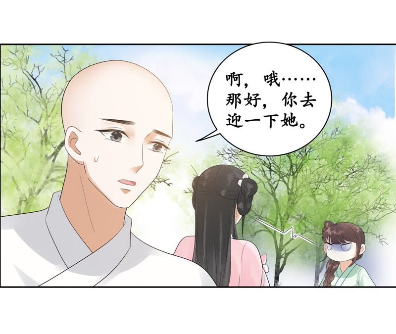 隔壁有只桃花妖韩漫全集-第57话 醉翁之意不在鸡无删减无遮挡章节图片 