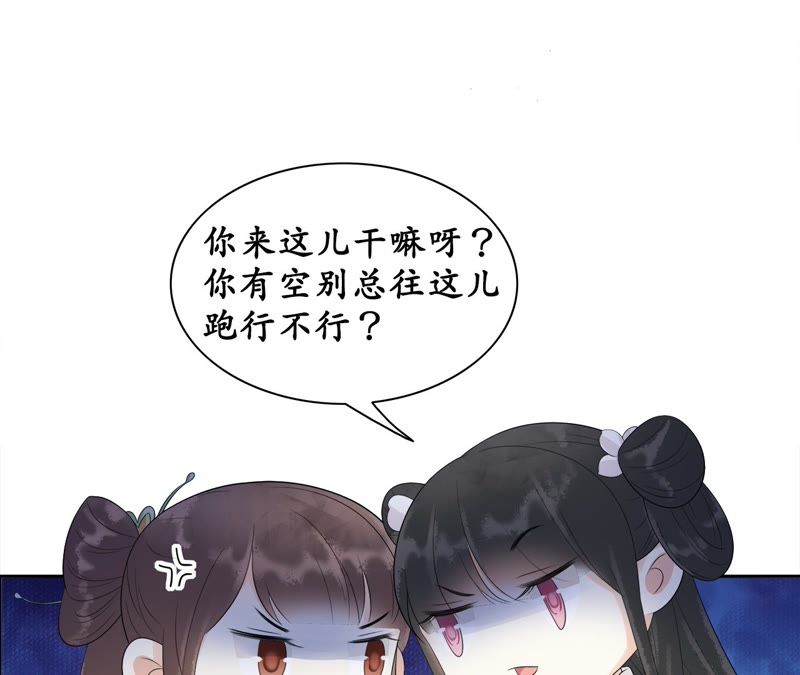 隔壁有只桃花妖韩漫全集-第57话 醉翁之意不在鸡无删减无遮挡章节图片 