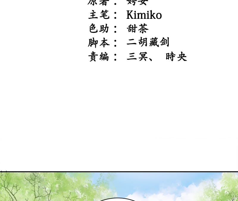 隔壁有只桃花妖韩漫全集-第57话 醉翁之意不在鸡无删减无遮挡章节图片 