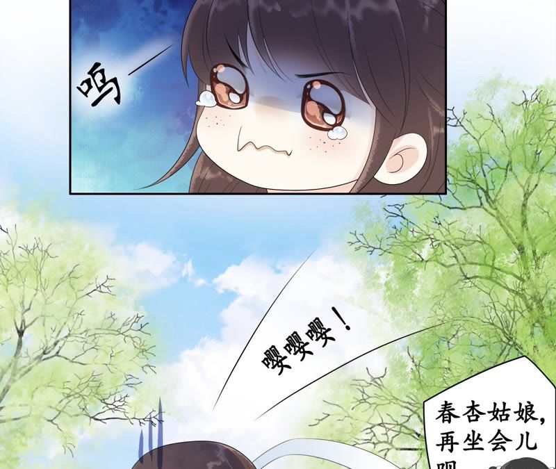 隔壁有只桃花妖韩漫全集-第57话 醉翁之意不在鸡无删减无遮挡章节图片 