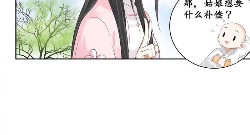 隔壁有只桃花妖韩漫全集-第57话 醉翁之意不在鸡无删减无遮挡章节图片 