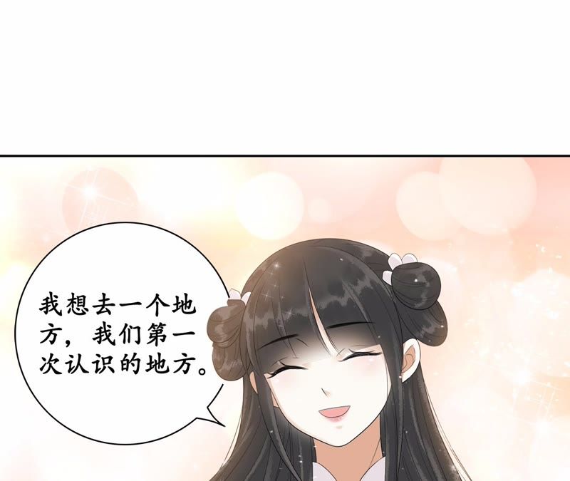 隔壁有只桃花妖韩漫全集-第57话 醉翁之意不在鸡无删减无遮挡章节图片 