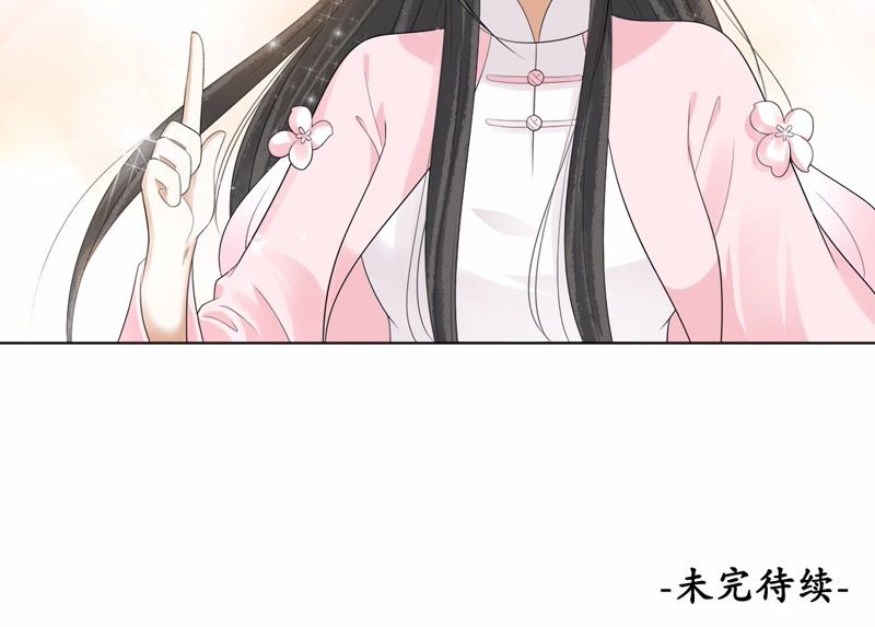 隔壁有只桃花妖韩漫全集-第57话 醉翁之意不在鸡无删减无遮挡章节图片 