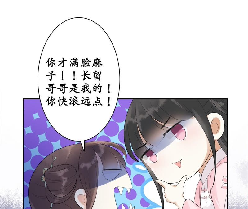 隔壁有只桃花妖韩漫全集-第57话 醉翁之意不在鸡无删减无遮挡章节图片 