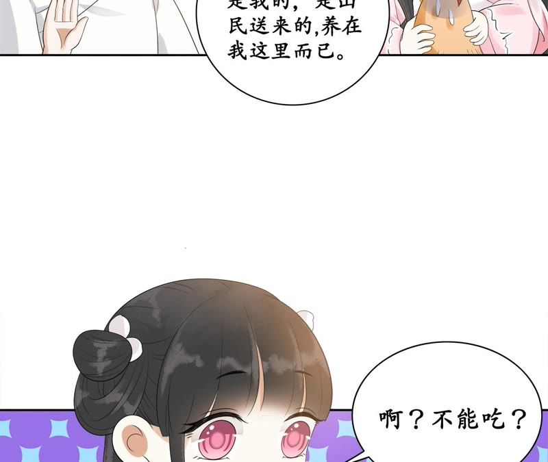 隔壁有只桃花妖韩漫全集-第57话 醉翁之意不在鸡无删减无遮挡章节图片 