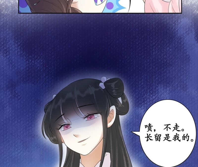 隔壁有只桃花妖韩漫全集-第57话 醉翁之意不在鸡无删减无遮挡章节图片 