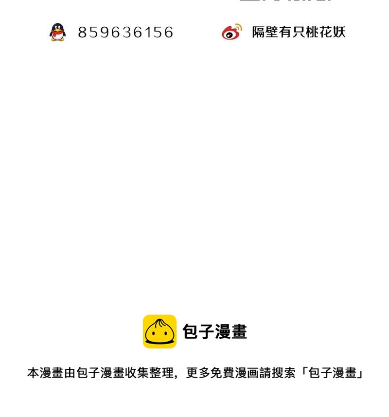 隔壁有只桃花妖韩漫全集-第57话 醉翁之意不在鸡无删减无遮挡章节图片 