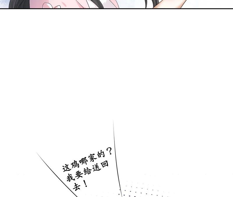 隔壁有只桃花妖韩漫全集-第57话 醉翁之意不在鸡无删减无遮挡章节图片 