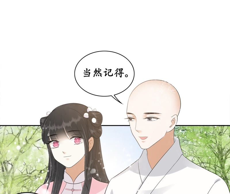 隔壁有只桃花妖韩漫全集-第58话 坦白无删减无遮挡章节图片 
