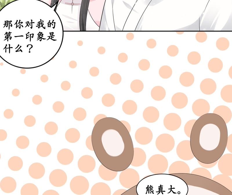 隔壁有只桃花妖韩漫全集-第58话 坦白无删减无遮挡章节图片 