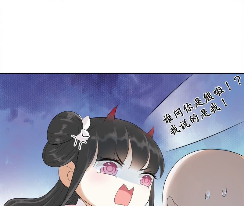 隔壁有只桃花妖韩漫全集-第58话 坦白无删减无遮挡章节图片 