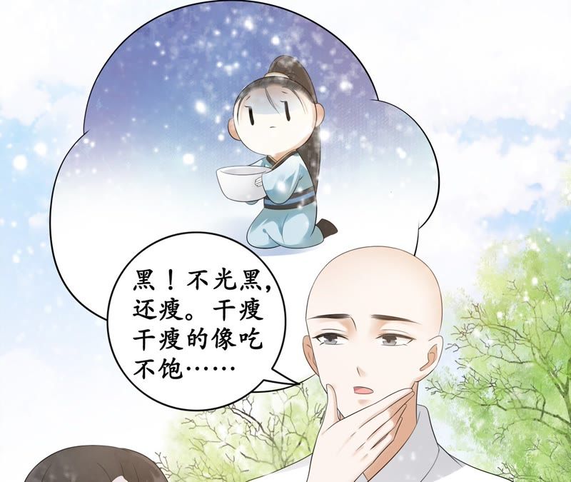 隔壁有只桃花妖韩漫全集-第58话 坦白无删减无遮挡章节图片 
