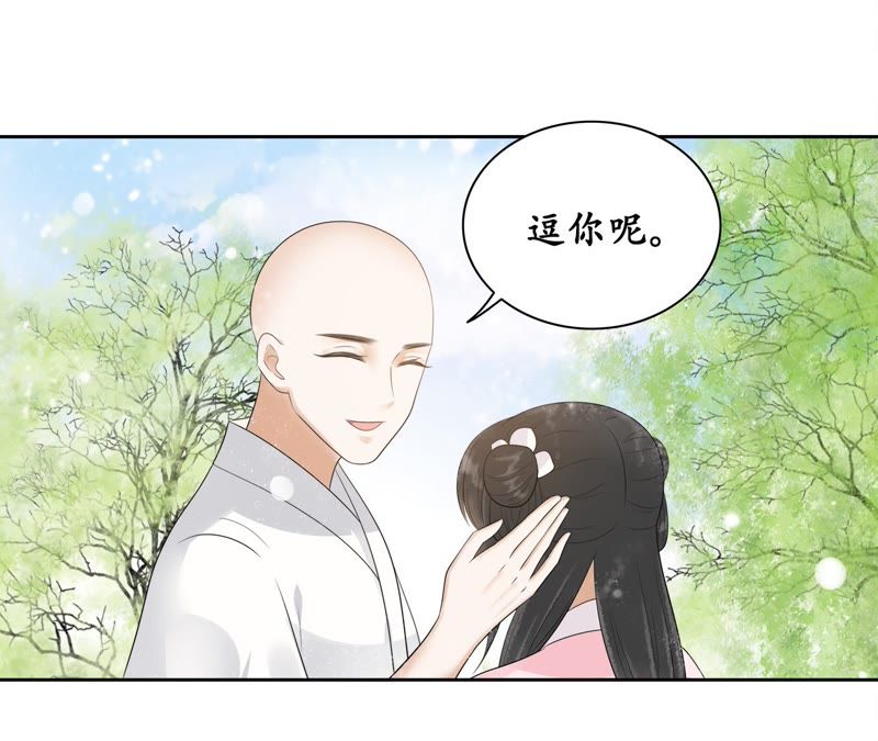 隔壁有只桃花妖韩漫全集-第58话 坦白无删减无遮挡章节图片 