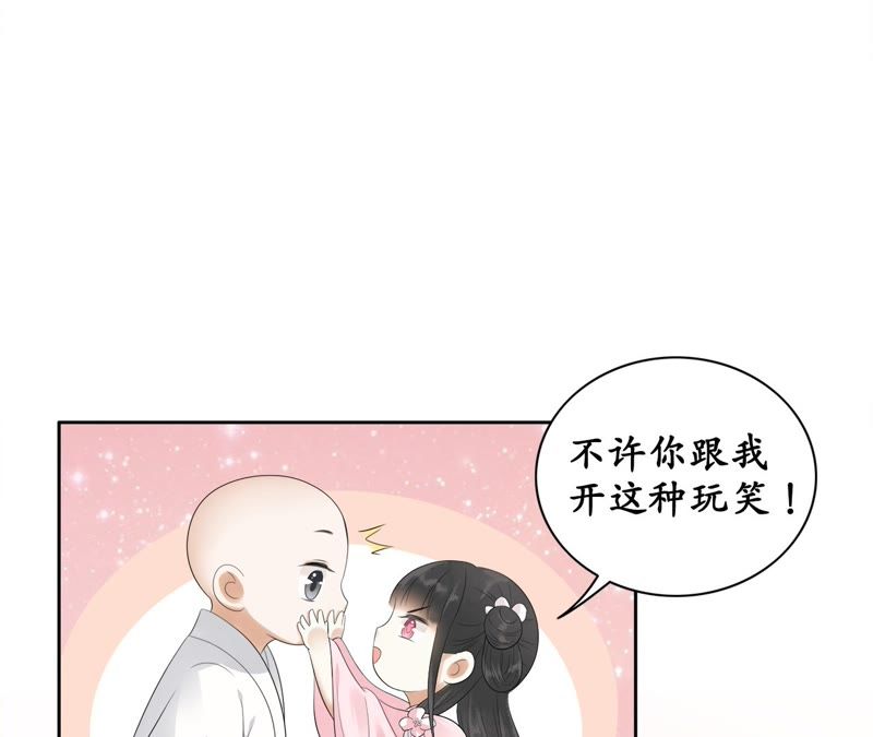 隔壁有只桃花妖韩漫全集-第58话 坦白无删减无遮挡章节图片 