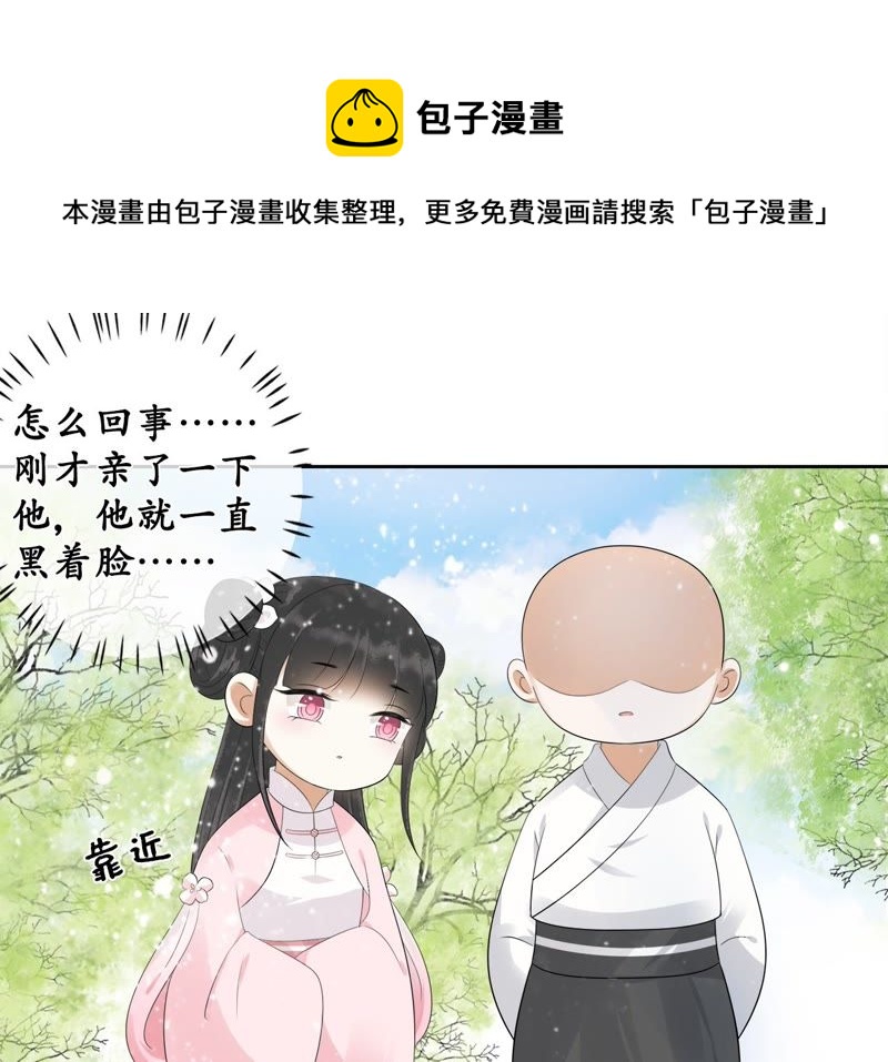 隔壁有只桃花妖韩漫全集-第58话 坦白无删减无遮挡章节图片 