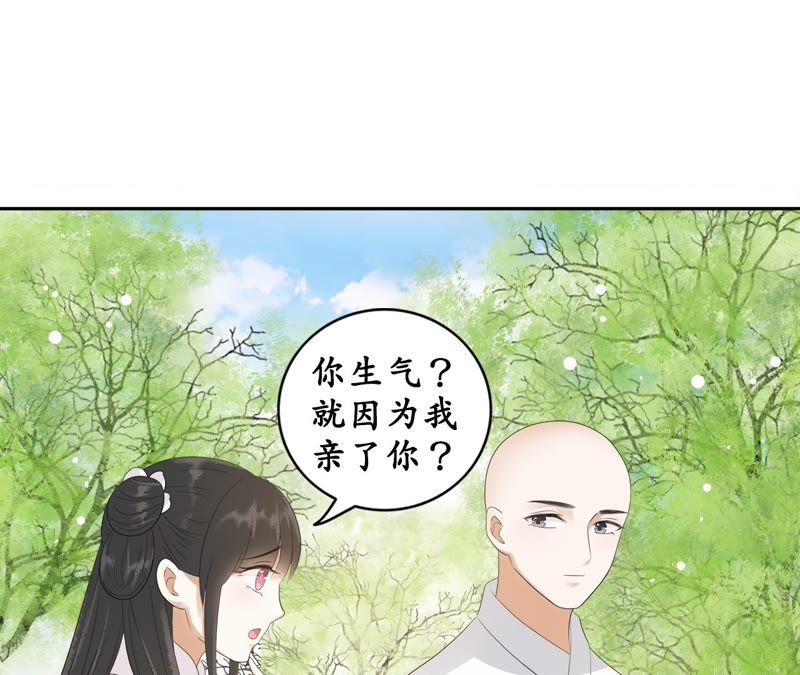 隔壁有只桃花妖韩漫全集-第58话 坦白无删减无遮挡章节图片 