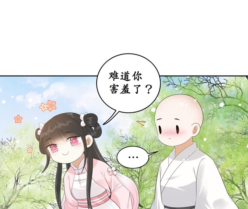 隔壁有只桃花妖韩漫全集-第58话 坦白无删减无遮挡章节图片 