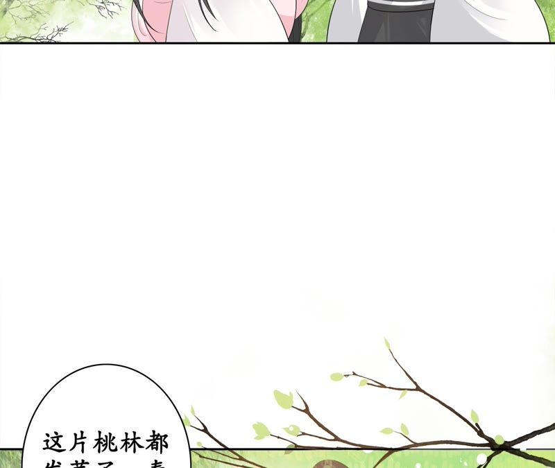 隔壁有只桃花妖韩漫全集-第58话 坦白无删减无遮挡章节图片 