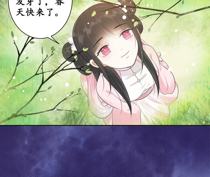 隔壁有只桃花妖韩漫全集-第58话 坦白无删减无遮挡章节图片 