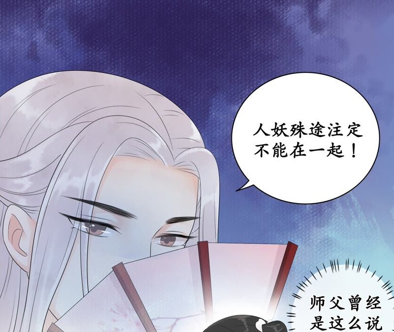 隔壁有只桃花妖韩漫全集-第58话 坦白无删减无遮挡章节图片 
