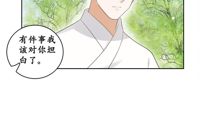 隔壁有只桃花妖韩漫全集-第58话 坦白无删减无遮挡章节图片 