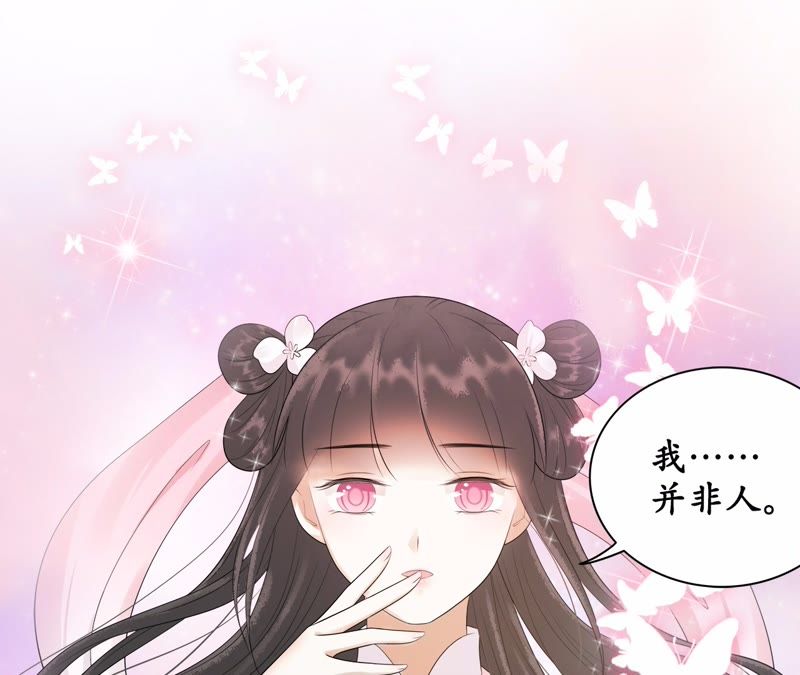 隔壁有只桃花妖韩漫全集-第58话 坦白无删减无遮挡章节图片 